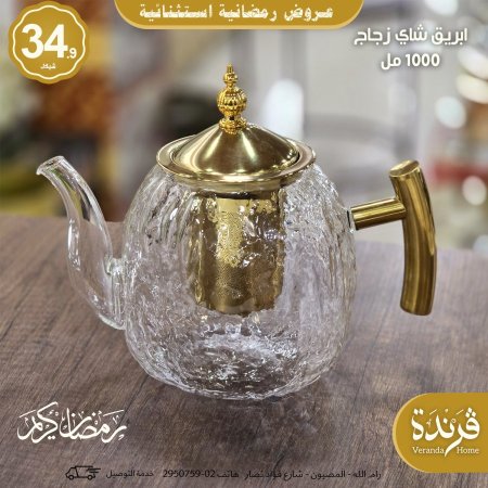 ابريق شاي زجاج 1000 مل حراري